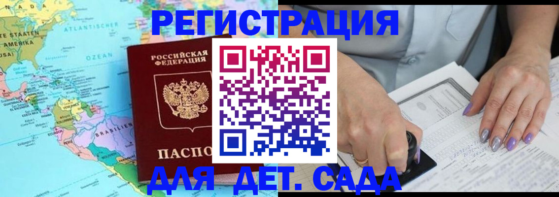 временная регистрация недорого в Ростове