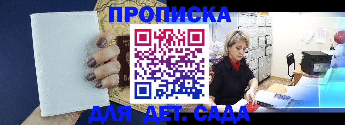 временная регистрация гарантия в Ростове