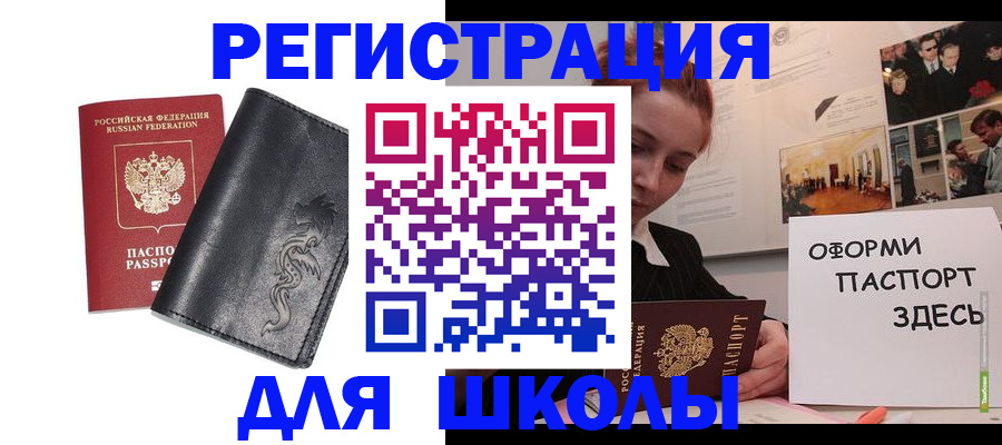 временная регистрация поиск в Ростове